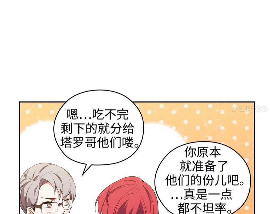 阿多尼斯61.救人
