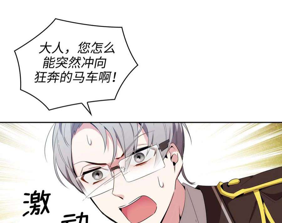 阿多尼斯61.救人