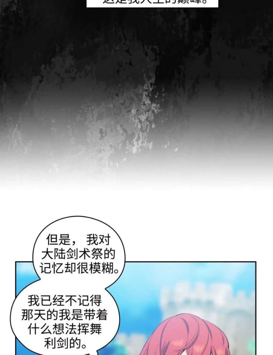 阿多尼斯62.剑术大会开始