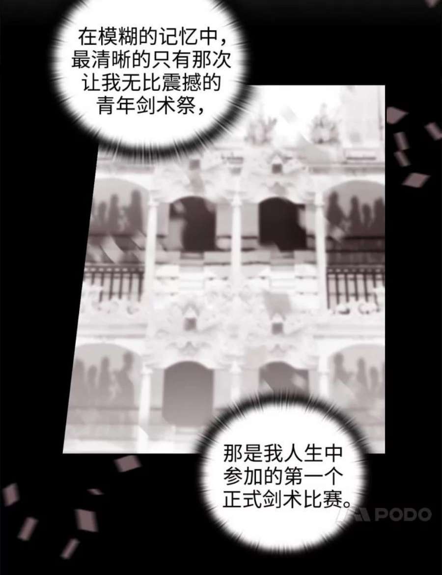 阿多尼斯62.剑术大会开始