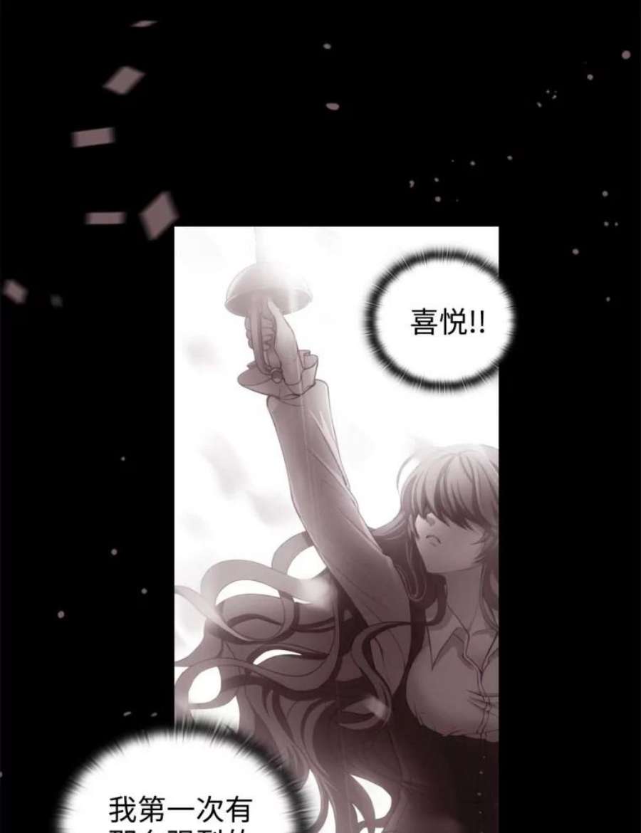 阿多尼斯62.剑术大会开始