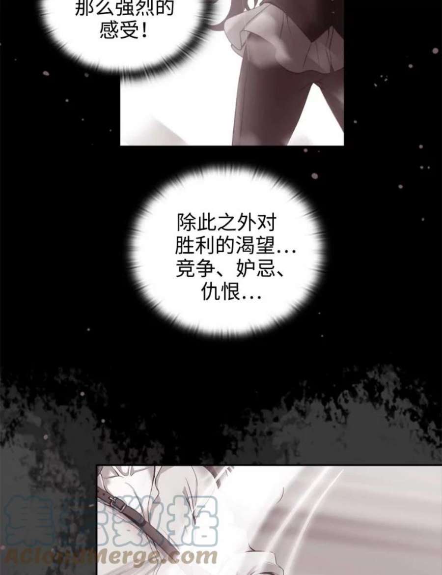 阿多尼斯62.剑术大会开始