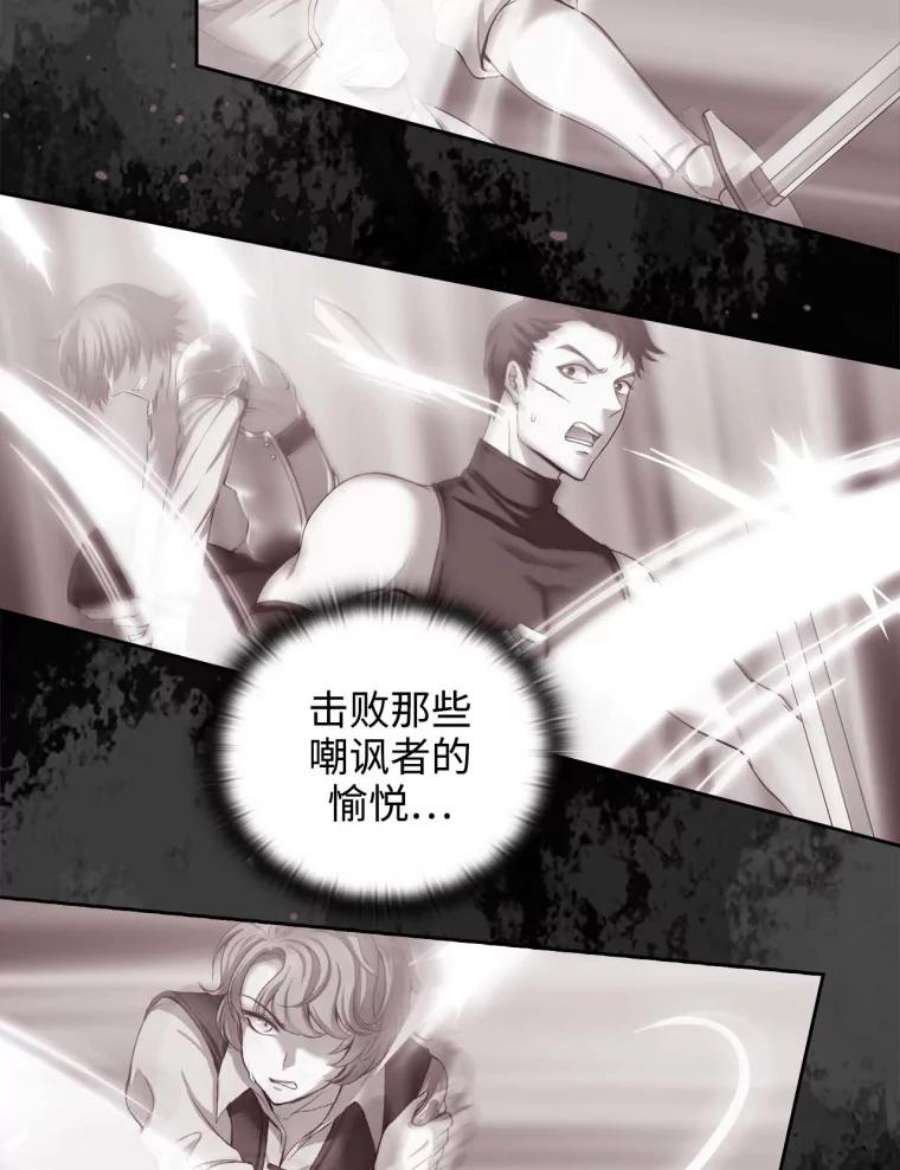 阿多尼斯62.剑术大会开始
