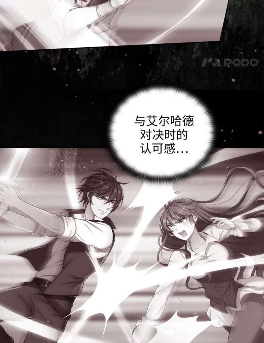 阿多尼斯62.剑术大会开始