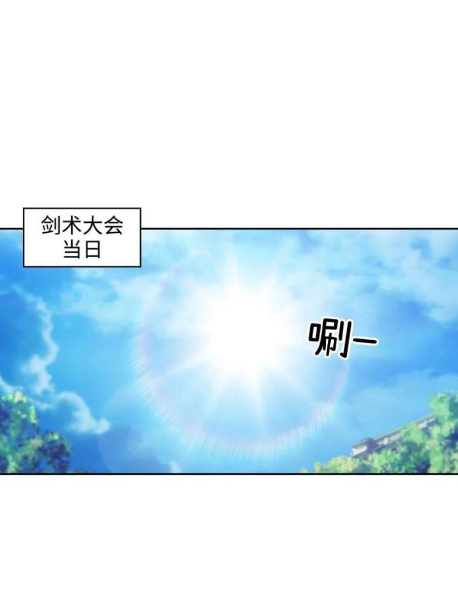 阿多尼斯62.剑术大会开始