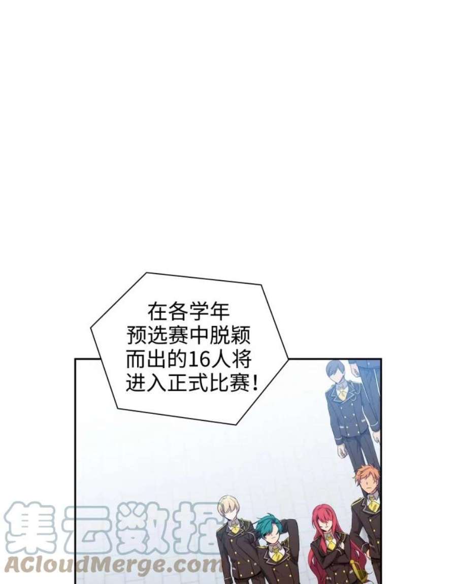 阿多尼斯62.剑术大会开始