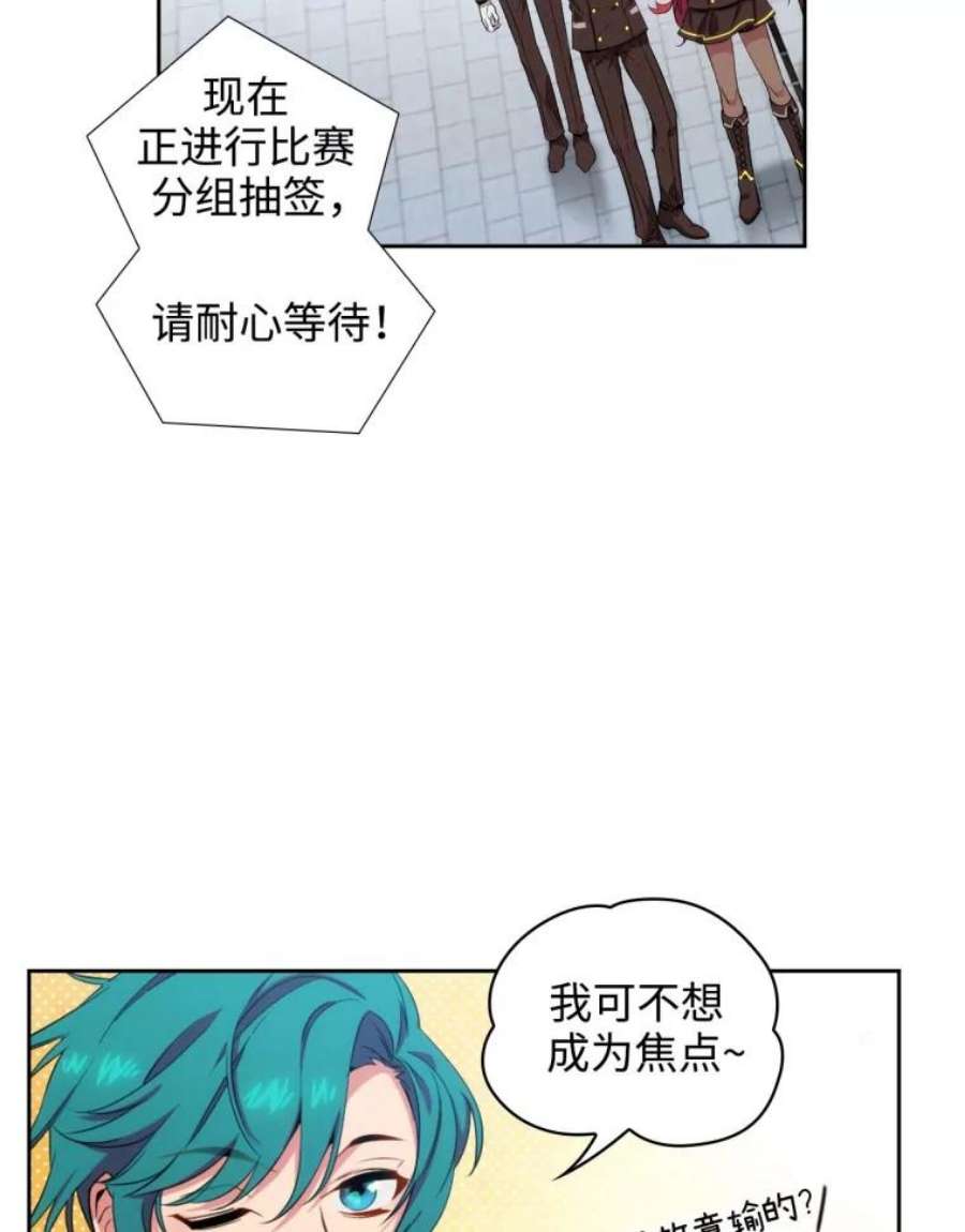 阿多尼斯62.剑术大会开始