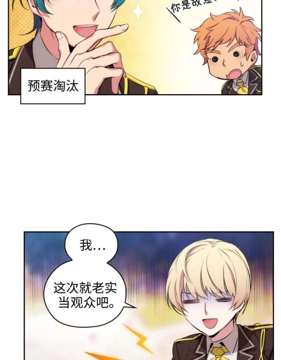 阿多尼斯62.剑术大会开始