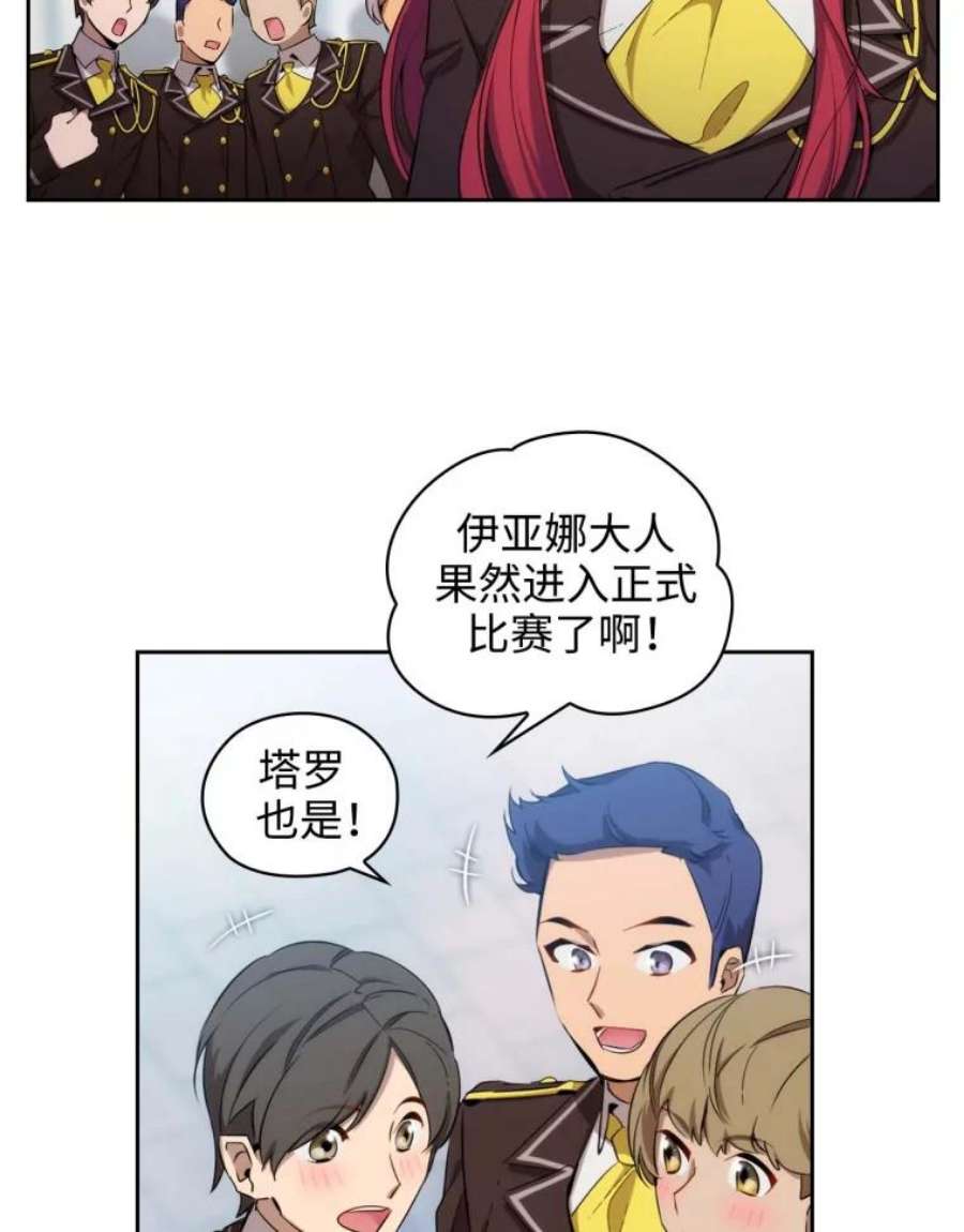 阿多尼斯62.剑术大会开始
