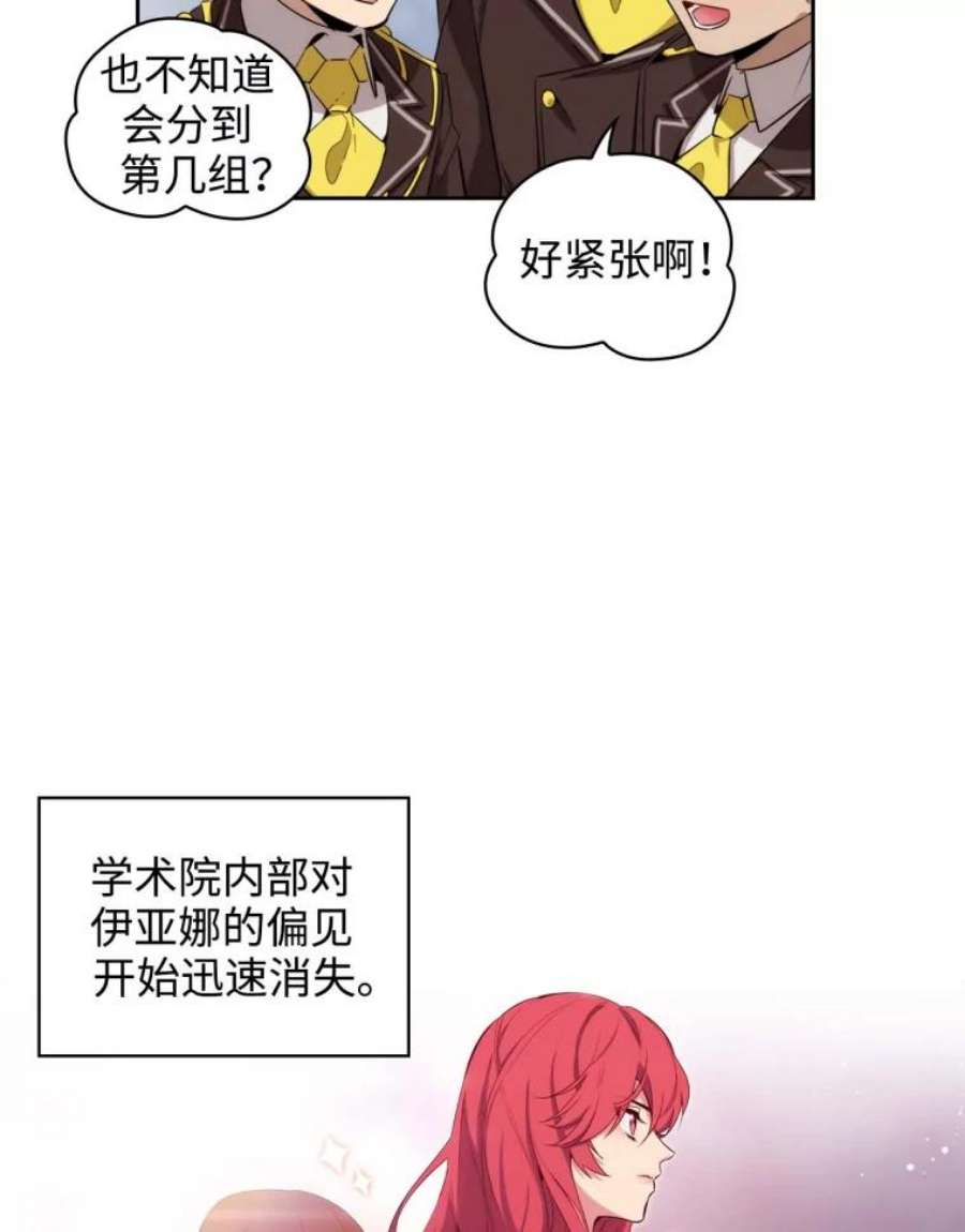 阿多尼斯62.剑术大会开始