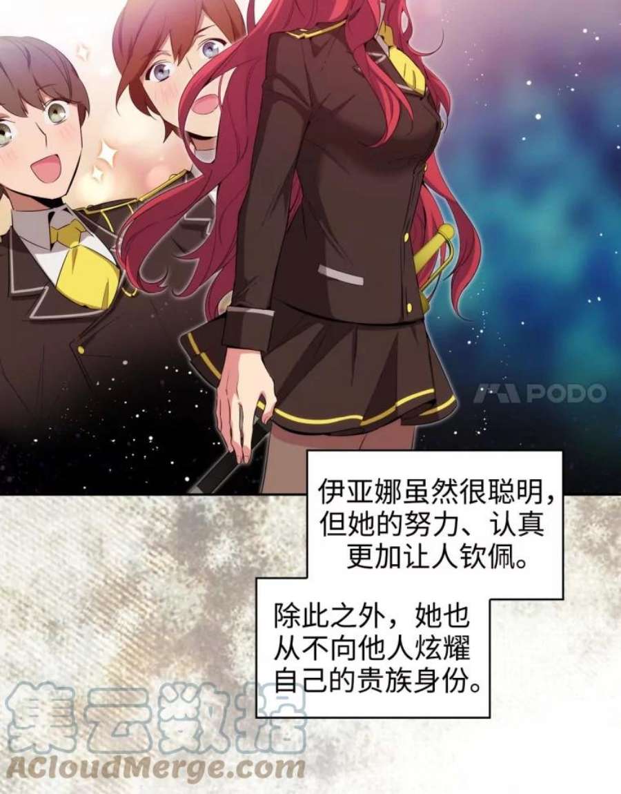 阿多尼斯62.剑术大会开始