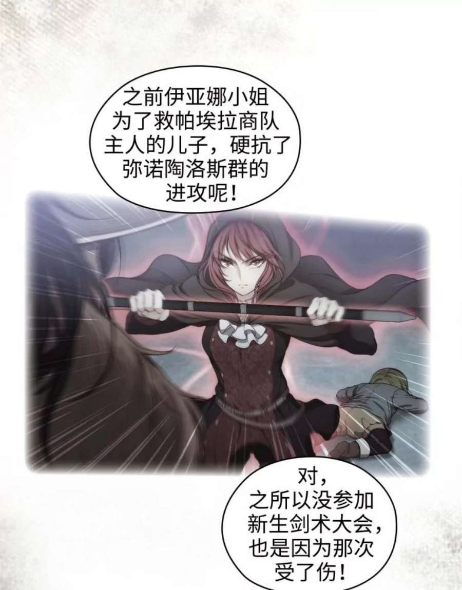 阿多尼斯62.剑术大会开始