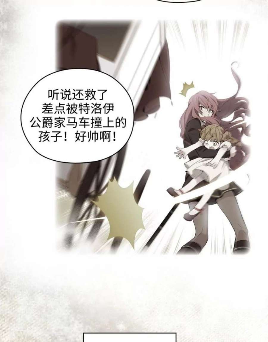阿多尼斯62.剑术大会开始