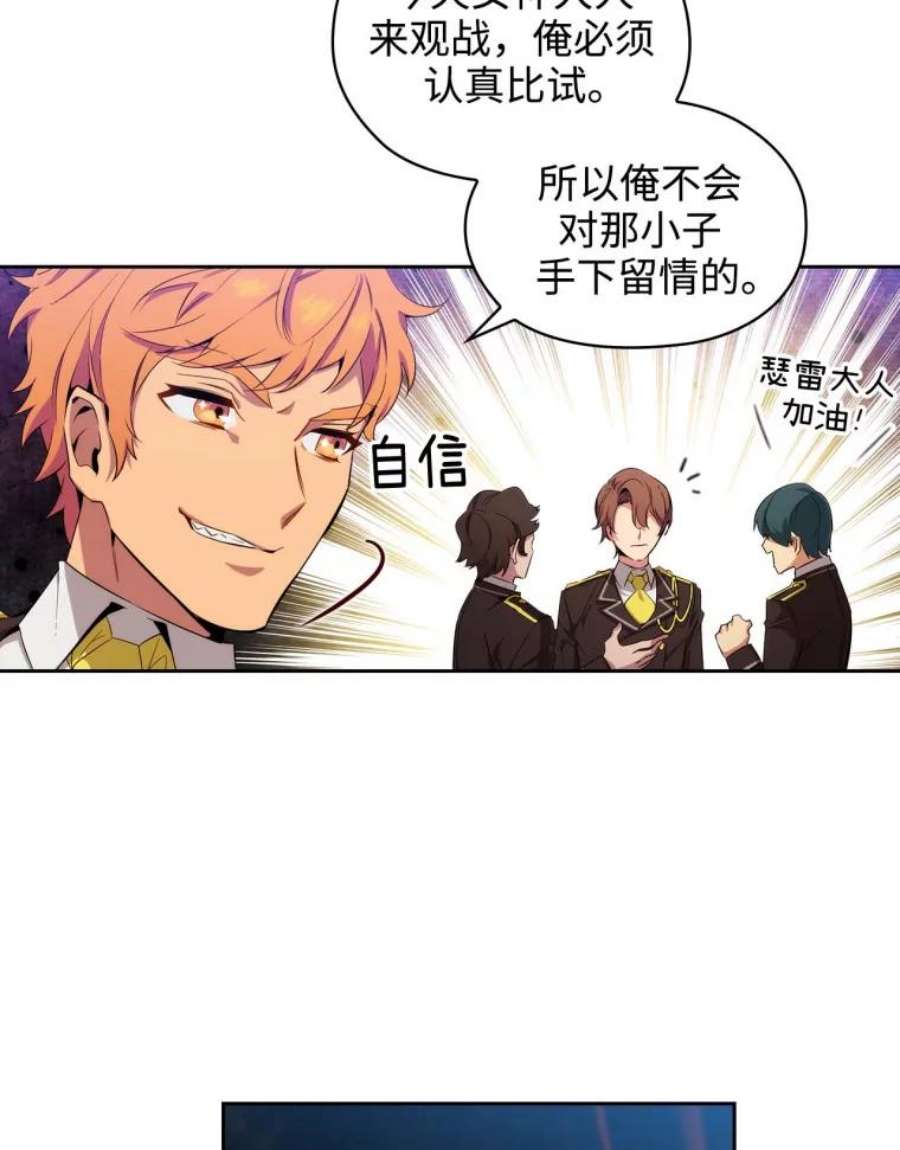阿多尼斯62.剑术大会开始