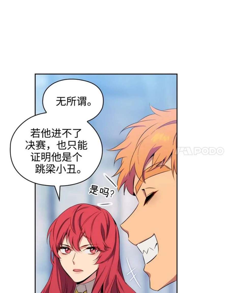 阿多尼斯62.剑术大会开始