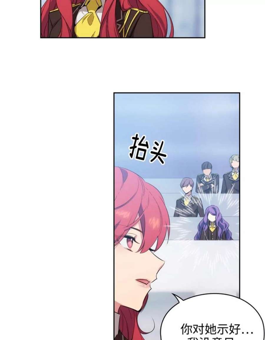 阿多尼斯62.剑术大会开始