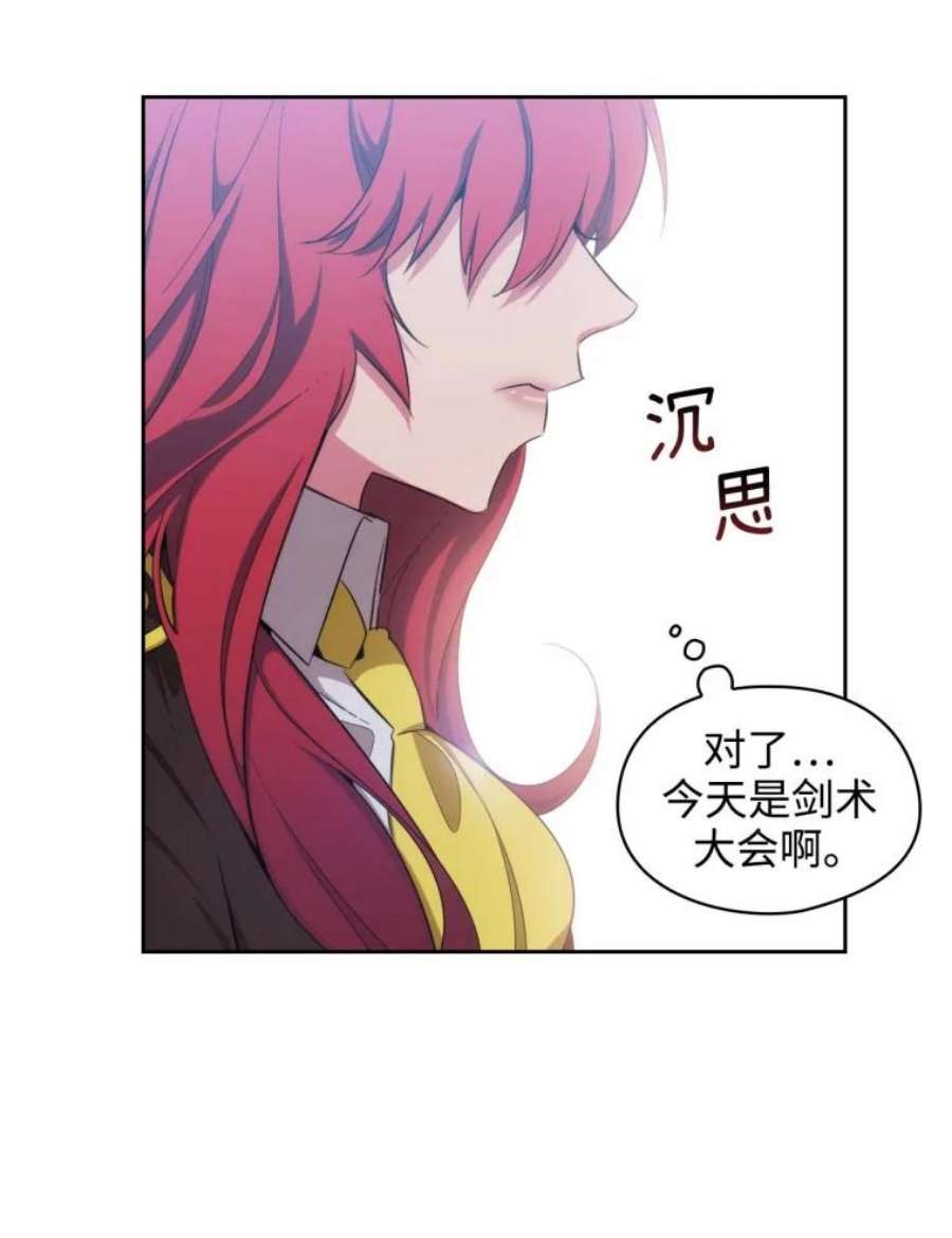 阿多尼斯62.剑术大会开始