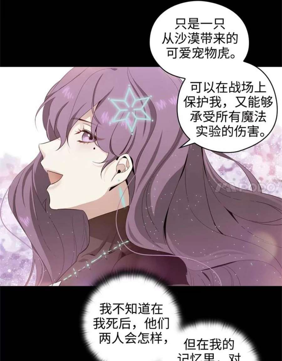 阿多尼斯62.剑术大会开始