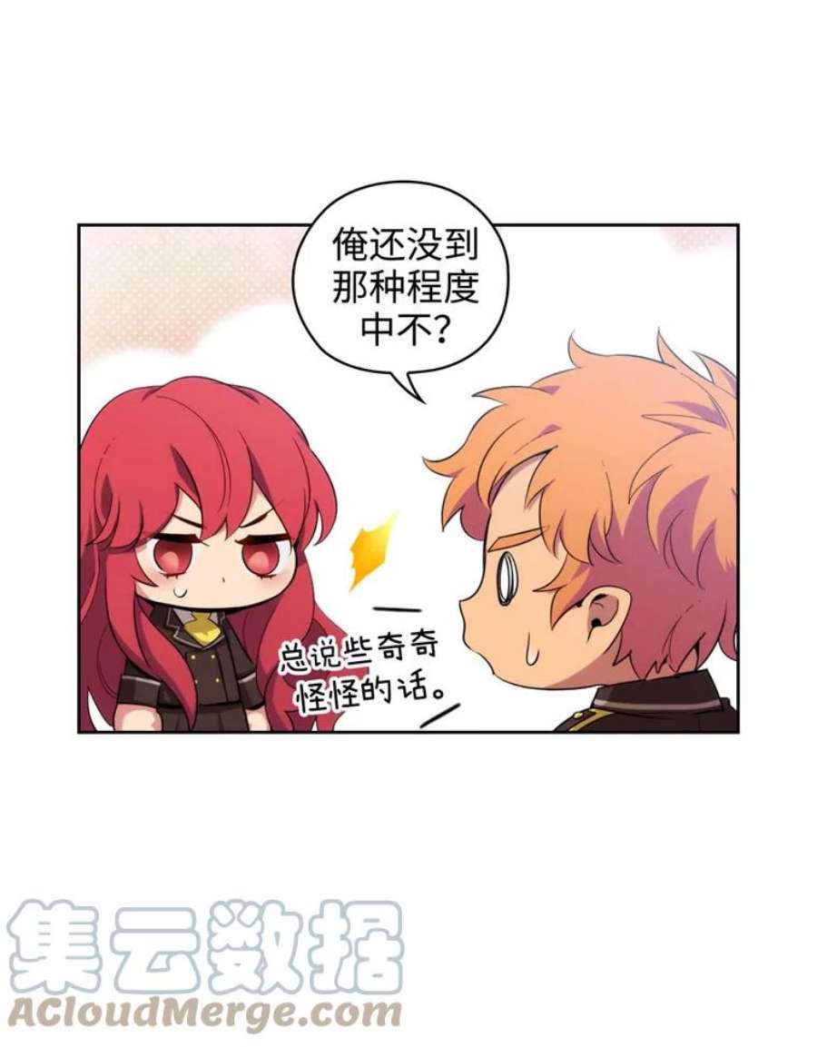 阿多尼斯62.剑术大会开始