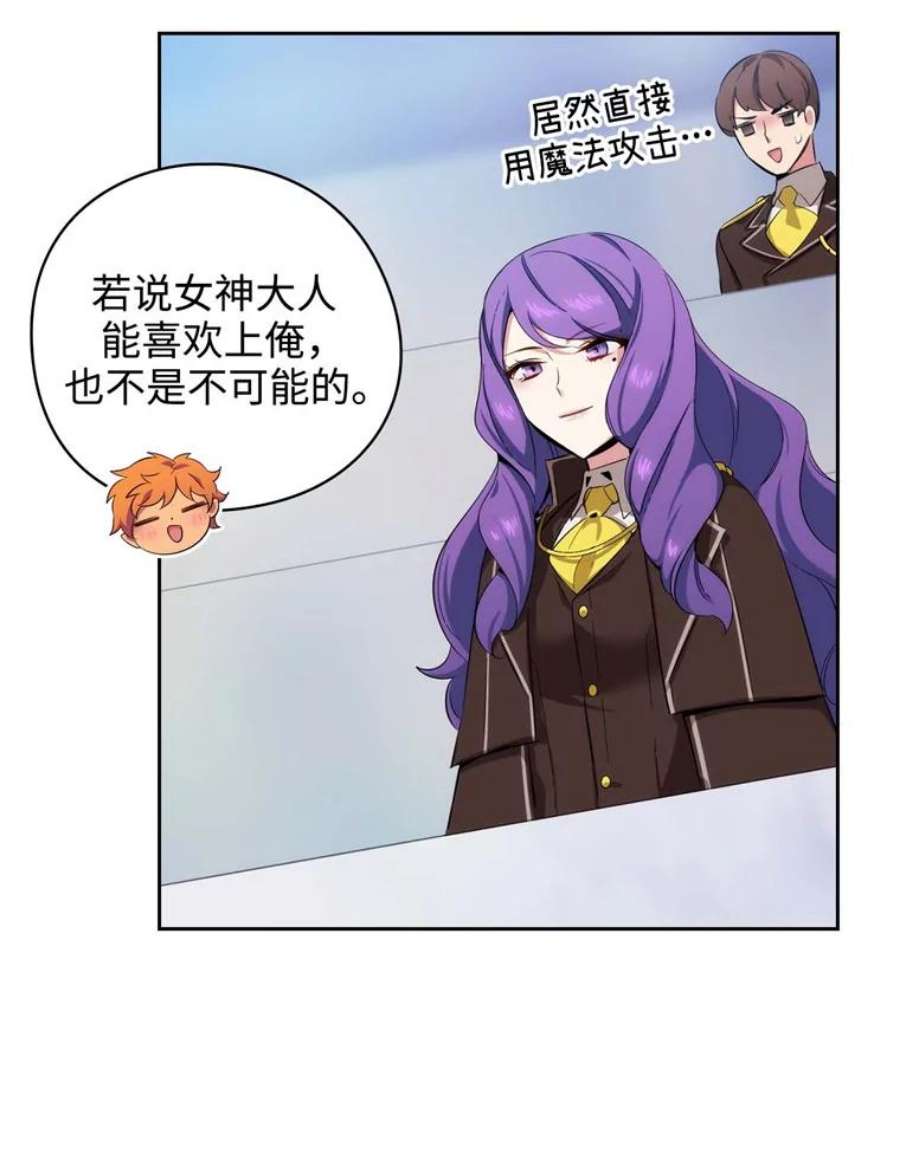 阿多尼斯62.剑术大会开始