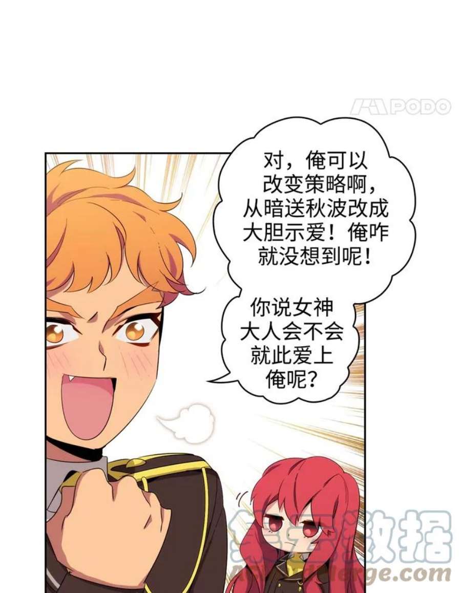 阿多尼斯62.剑术大会开始