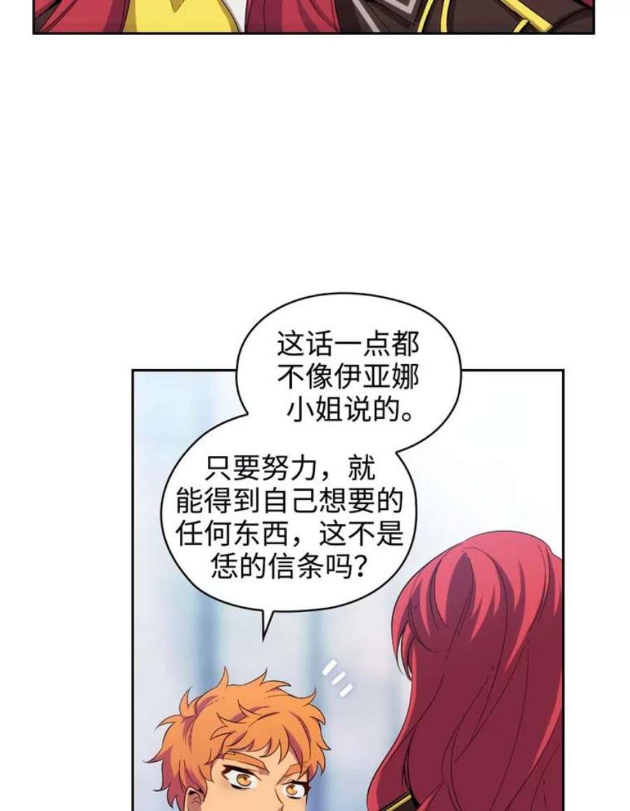 阿多尼斯62.剑术大会开始