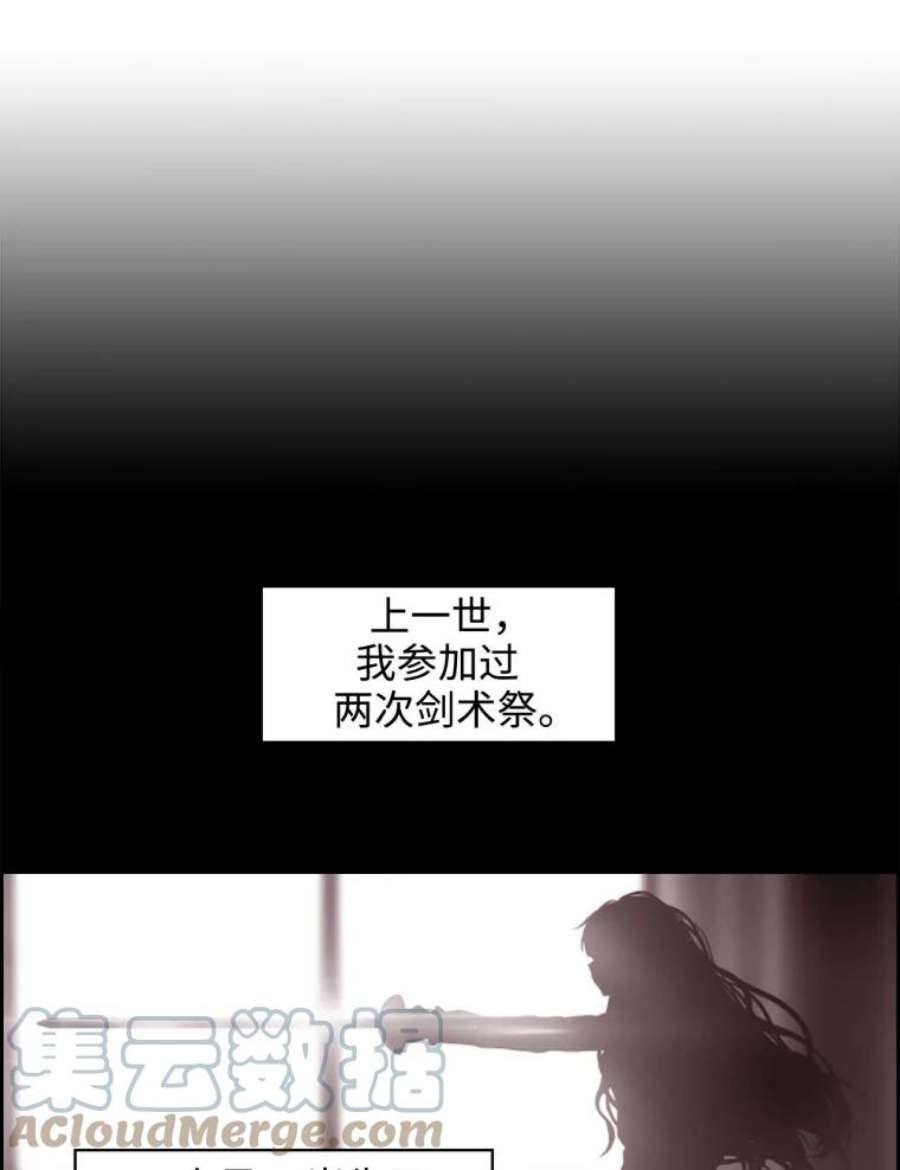 阿多尼斯62.剑术大会开始