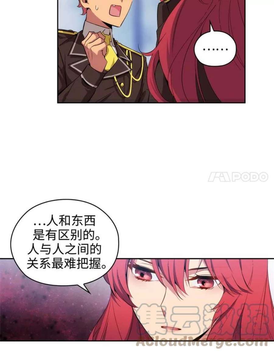阿多尼斯62.剑术大会开始