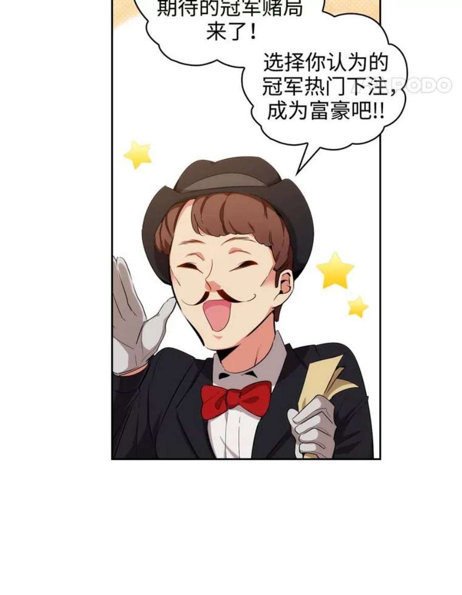 阿多尼斯62.剑术大会开始