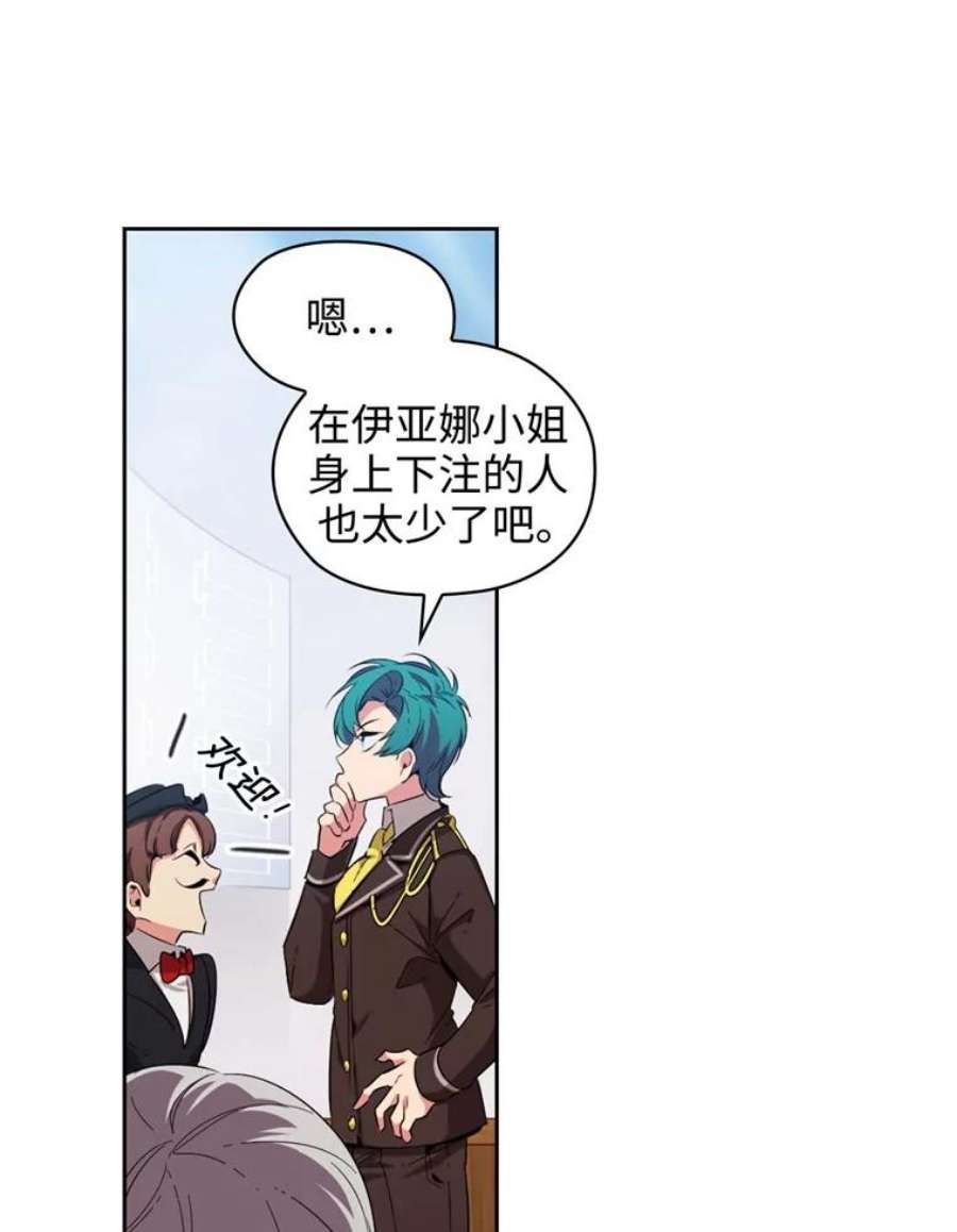 阿多尼斯62.剑术大会开始