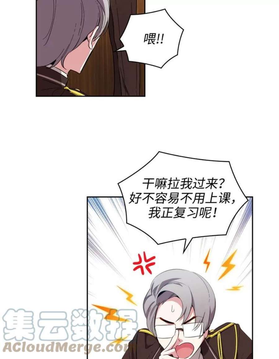 阿多尼斯62.剑术大会开始