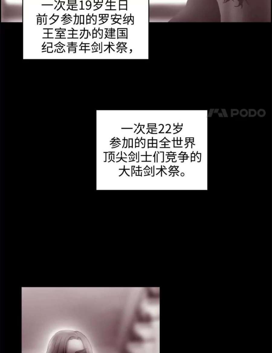 阿多尼斯62.剑术大会开始