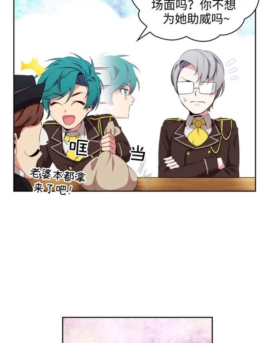 阿多尼斯62.剑术大会开始