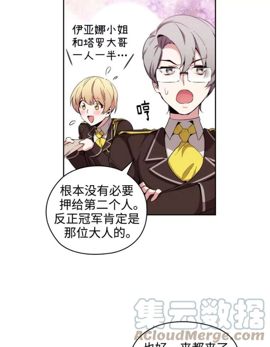 阿多尼斯62.剑术大会开始