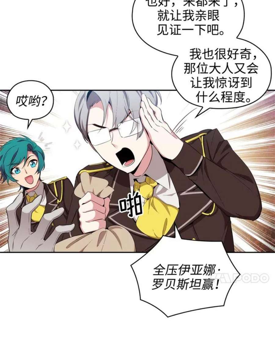 阿多尼斯62.剑术大会开始