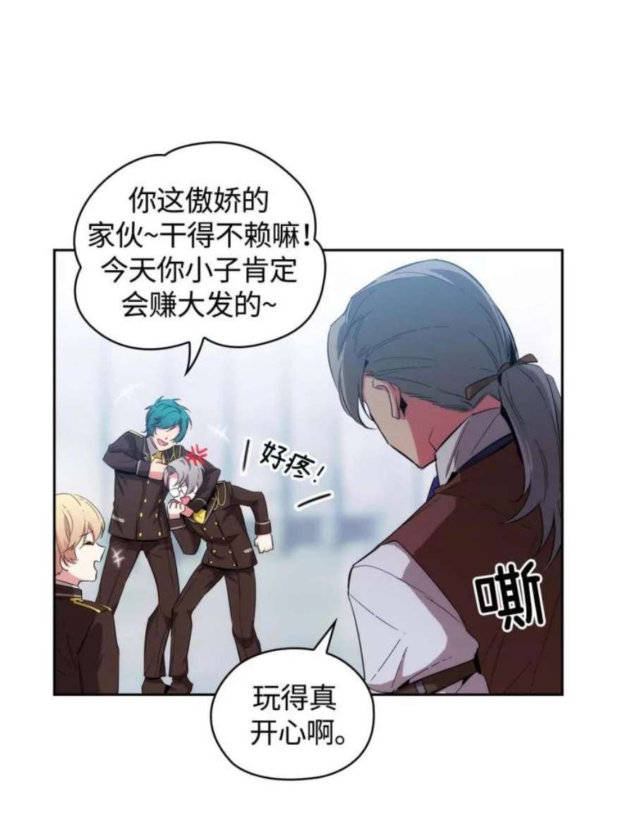 阿多尼斯62.剑术大会开始