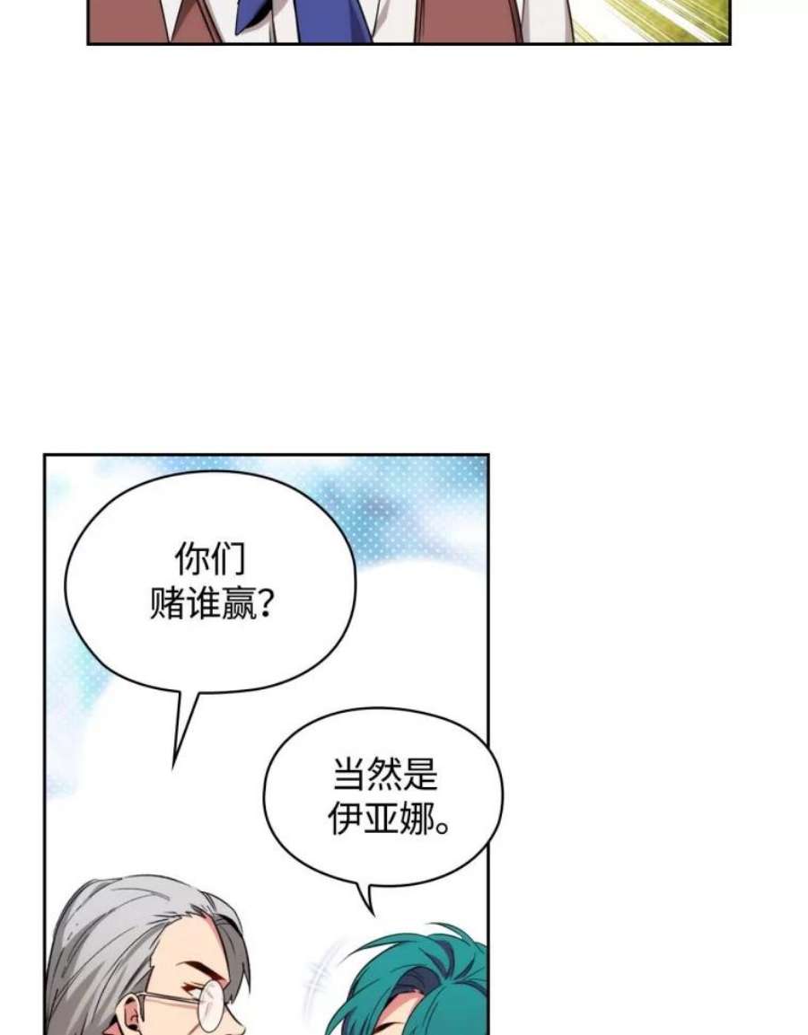 阿多尼斯62.剑术大会开始
