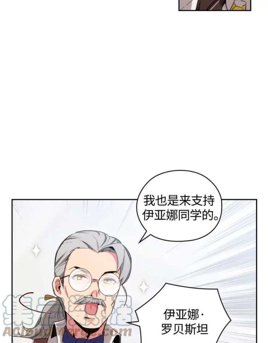 阿多尼斯62.剑术大会开始