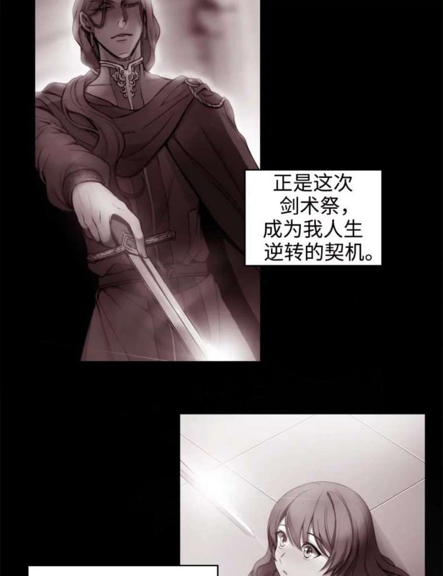 阿多尼斯62.剑术大会开始