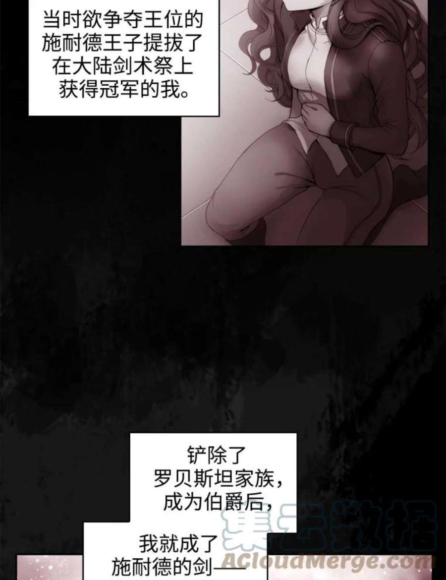 阿多尼斯62.剑术大会开始