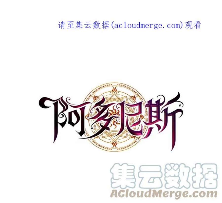 阿多尼斯63.比赛开始