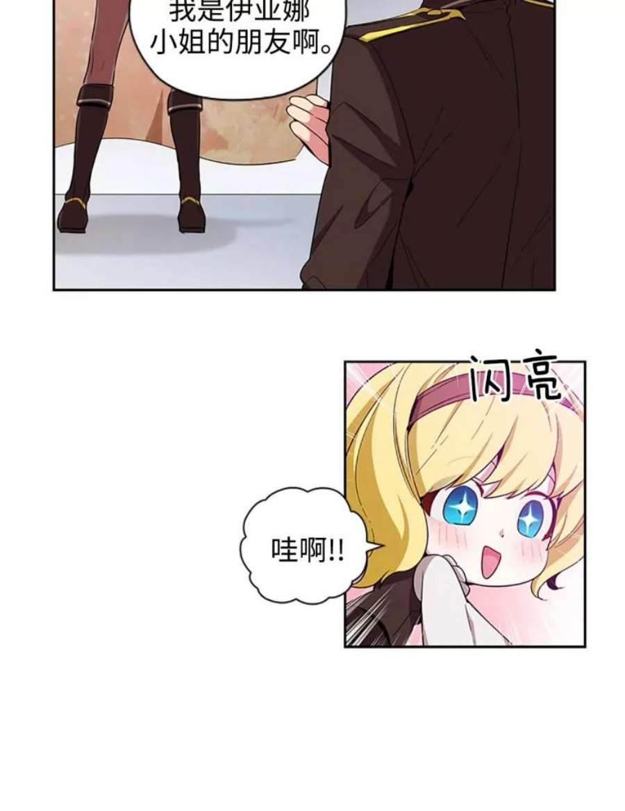 阿多尼斯63.比赛开始