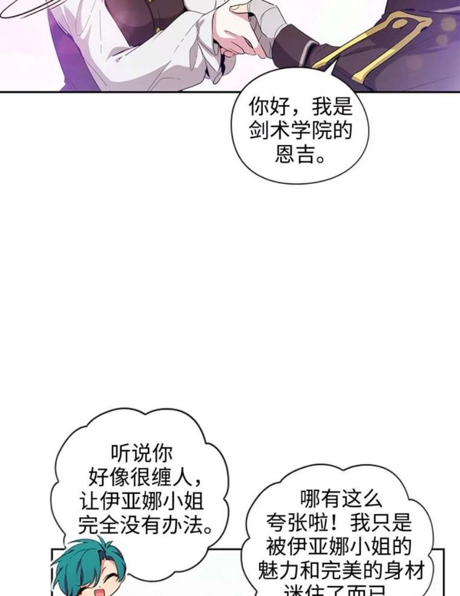 阿多尼斯63.比赛开始