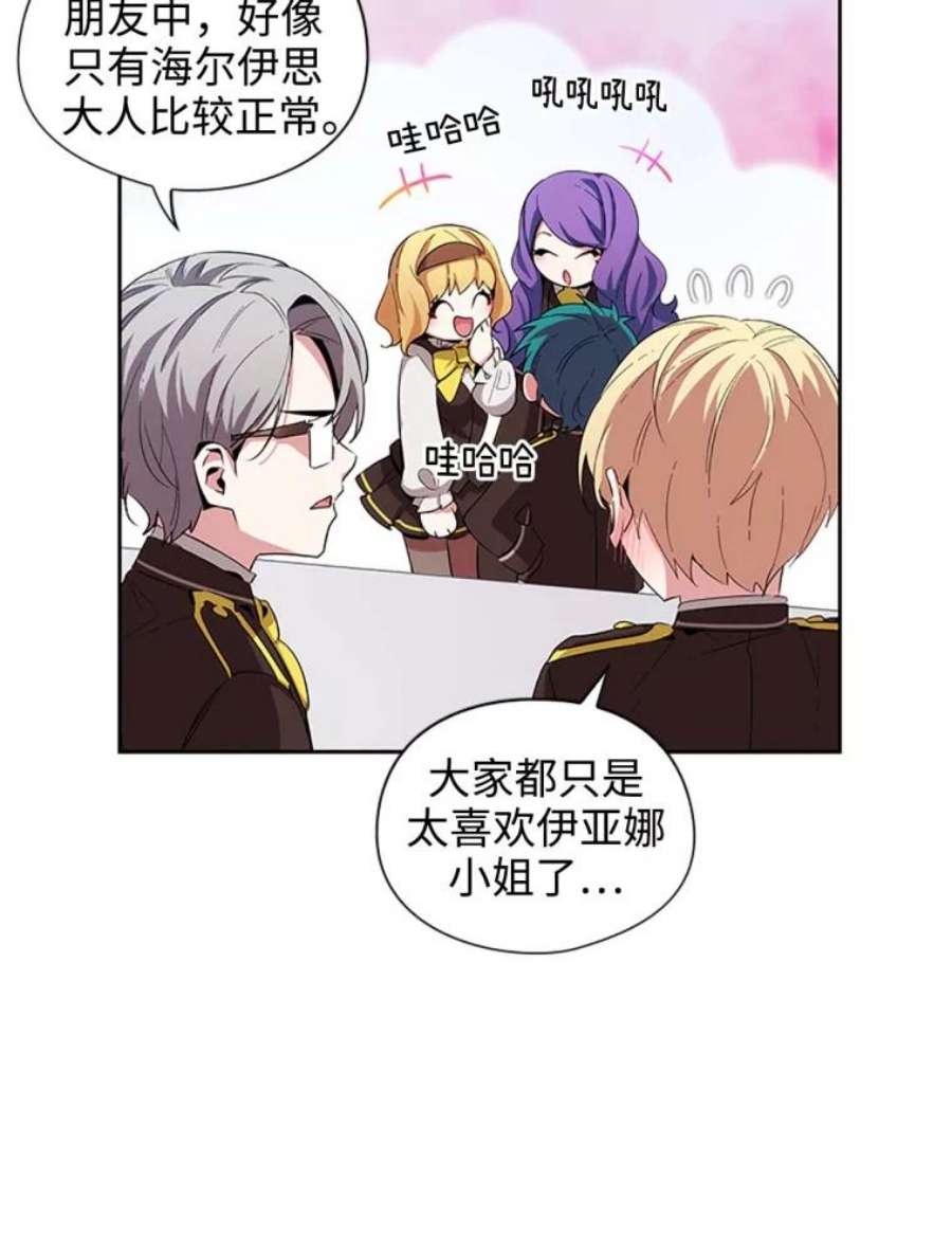 阿多尼斯63.比赛开始