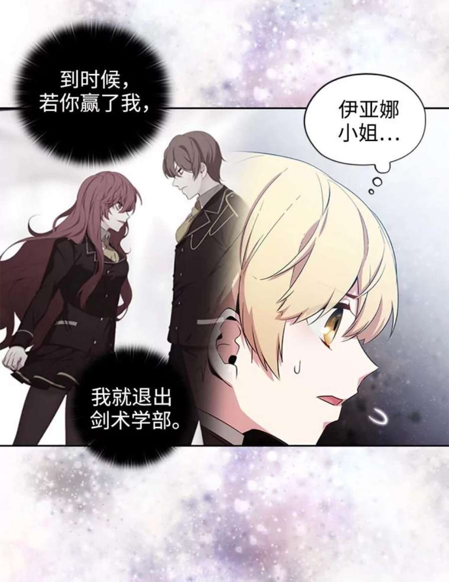 阿多尼斯63.比赛开始