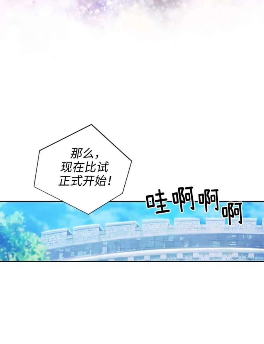 阿多尼斯63.比赛开始