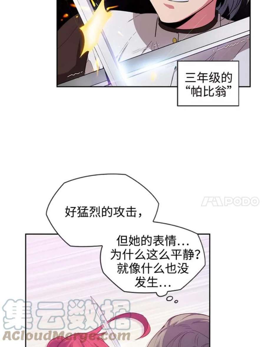 阿多尼斯63.比赛开始