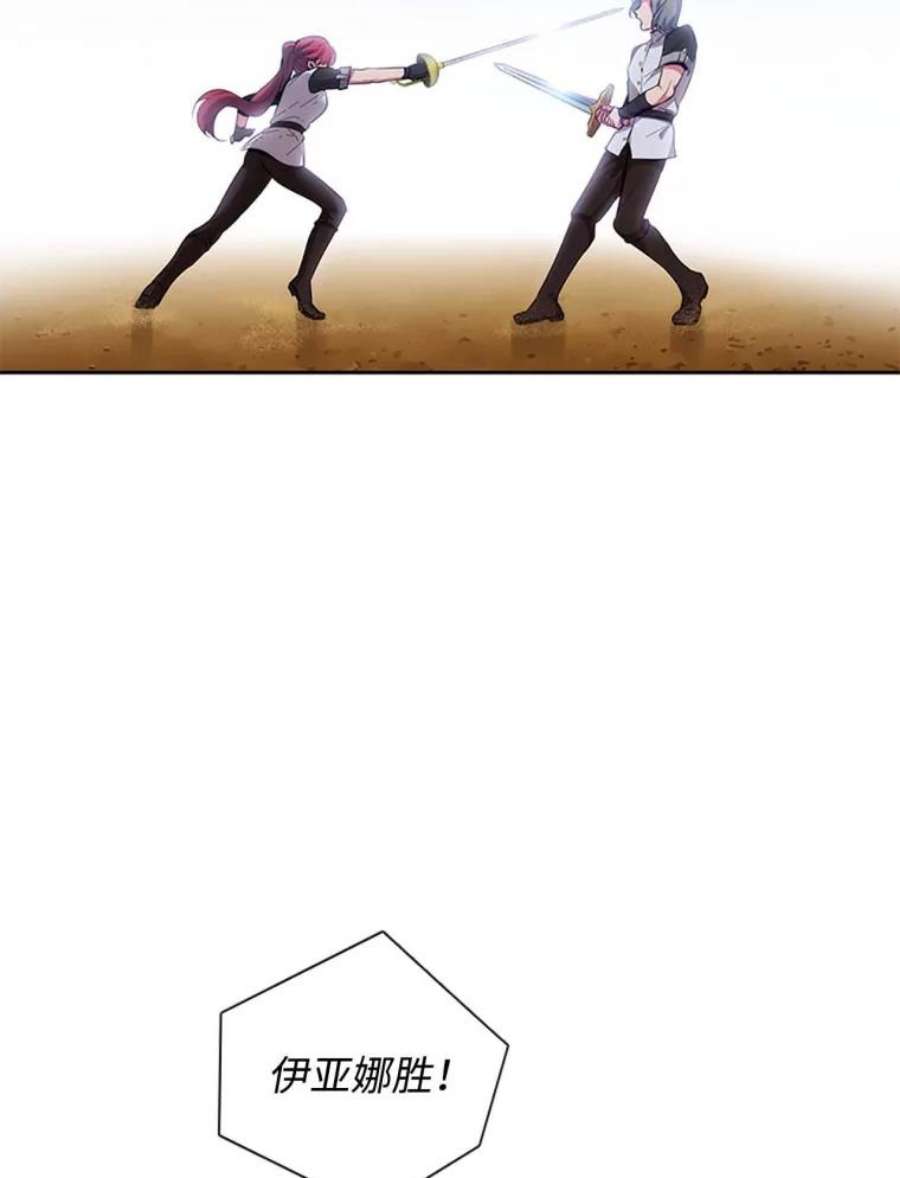 阿多尼斯63.比赛开始