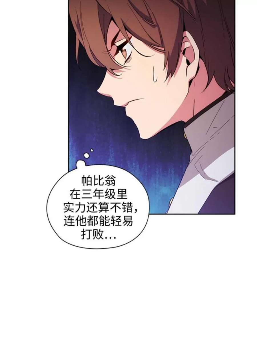 阿多尼斯63.比赛开始