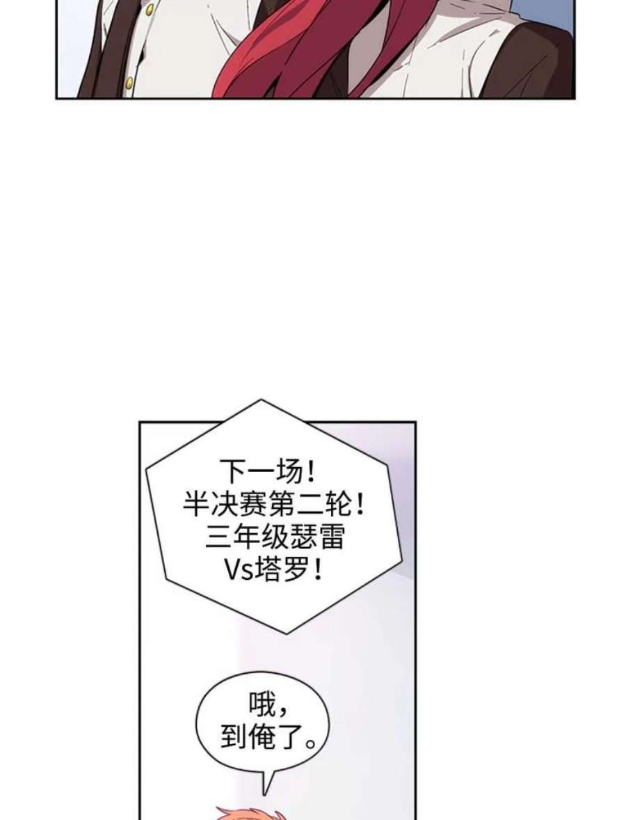 阿多尼斯63.比赛开始